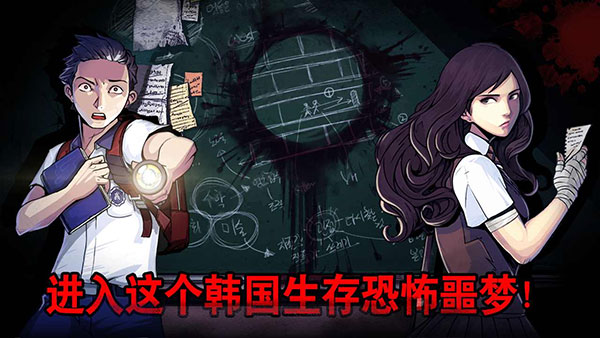 昏迷禁入校园手机正版 截图4