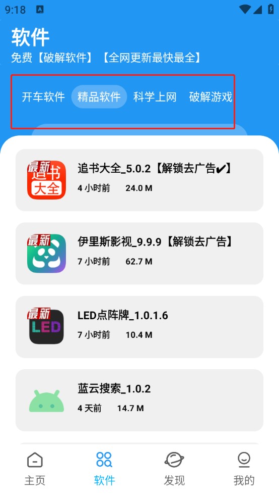 xm软件库蓝奏云 截图2