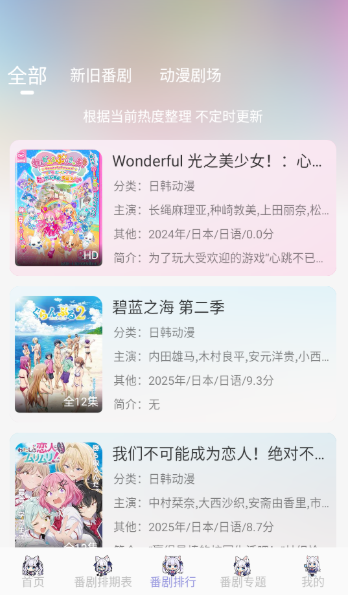 AkiAnime最新版 截图11