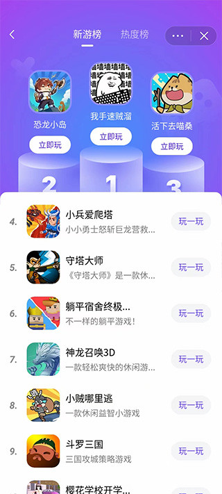 抖音小游戏中心免广告 截图3