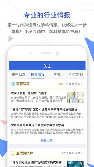 知网手机版 截图1