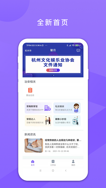 鑫动app 截图5