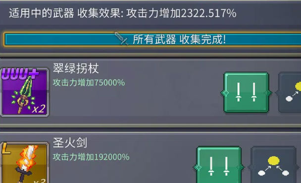 大魔法师养成记 截图1
