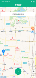 轻舟出行 截图2