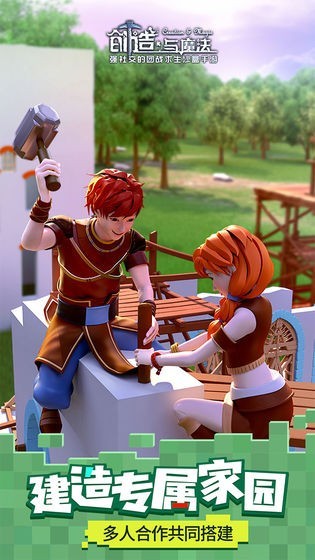 创造与魔法官服 截图3