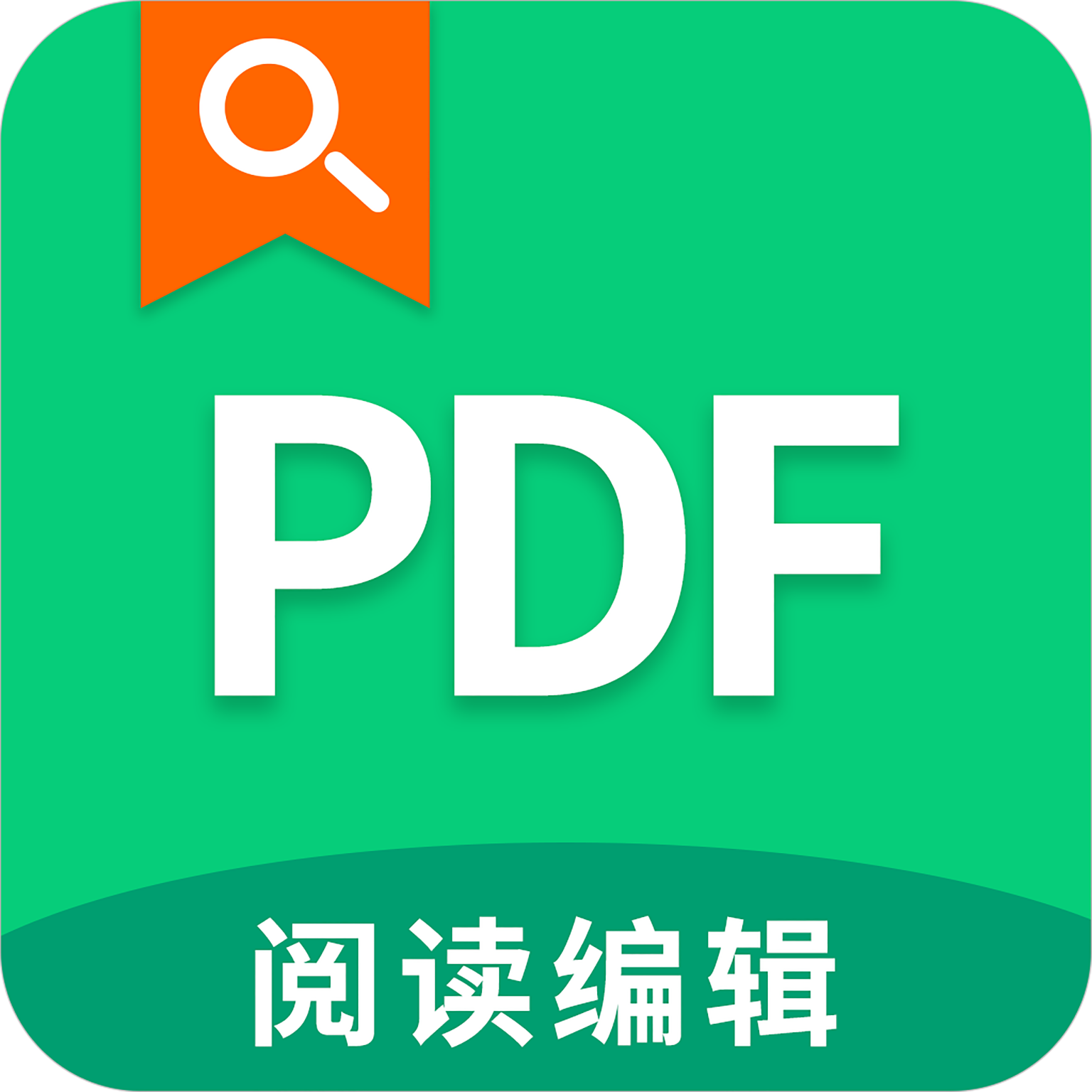 极速PDF阅读器正版