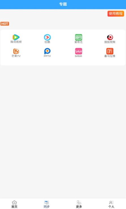 最快追剧安卓版 截图1