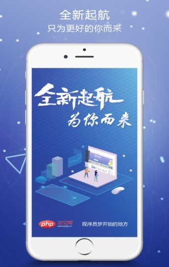 php中文网 截图1