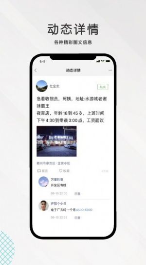 九一人才网APP最新安卓版 v1.7.4 截图3