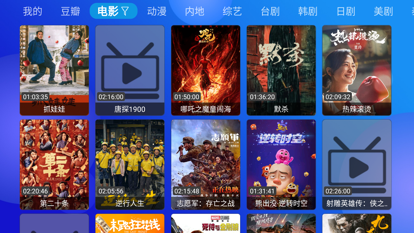 MediaBox官方版 截图5
