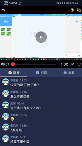 磐松网校APP 截图2