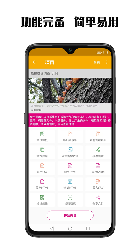 数图田调官方版 截图3