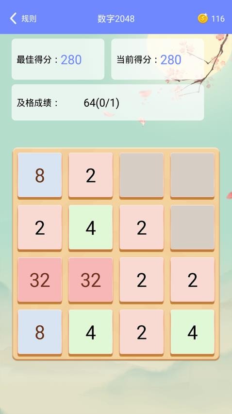 趣味数学最新版 v1.0.1 截图1