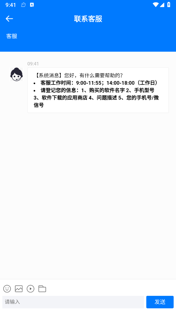 脸猫换装大师 截图3