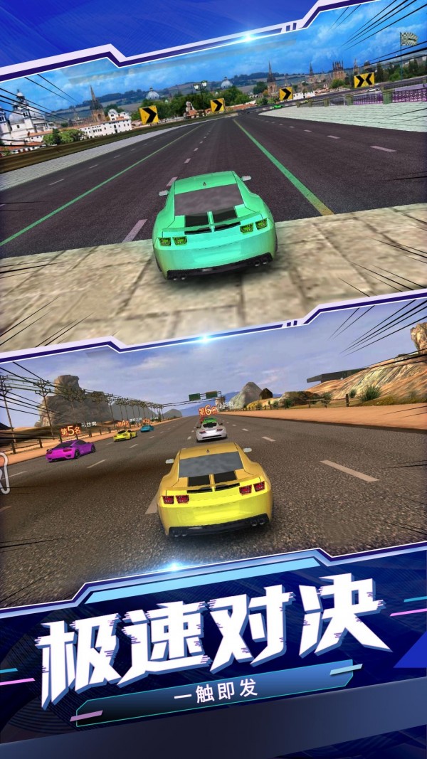 极速赛车模拟器游戏 截图4