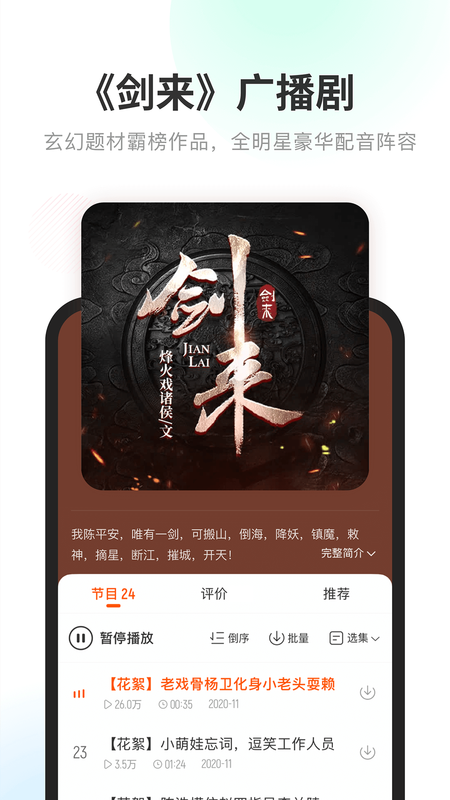 酷我畅听app 截图1