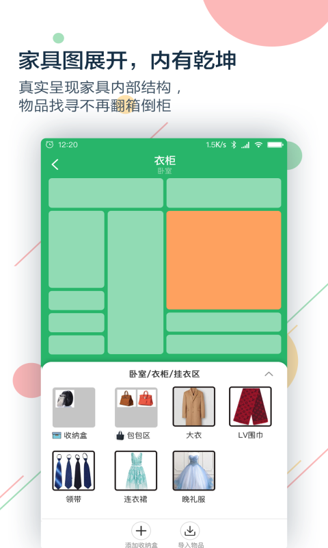 收哪儿app 截图3