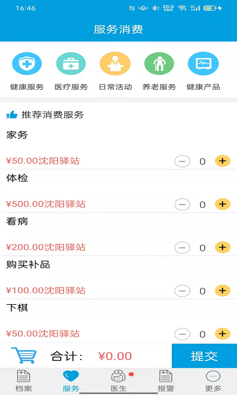 天成爱相伴 截图2