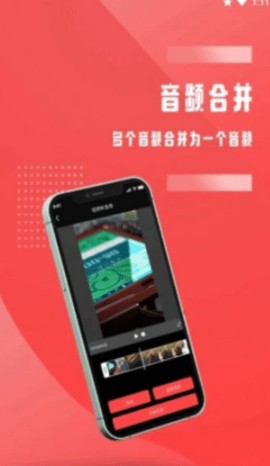 全能音频裁剪app 截图1