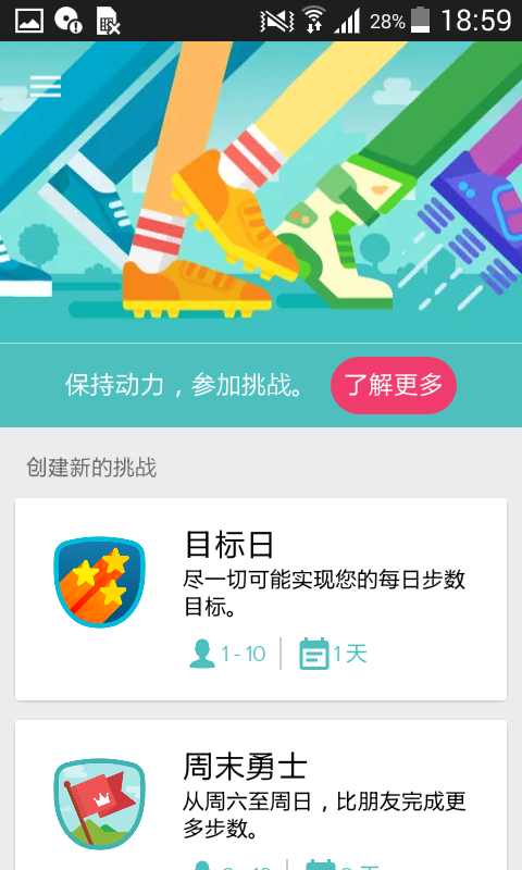 fitbit手环app 截图4