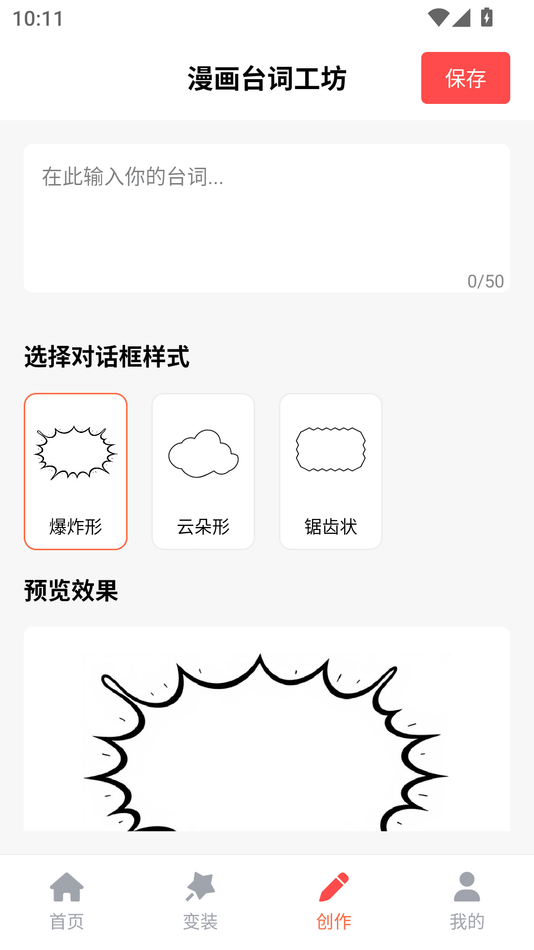 36漫画去广告版 截图2