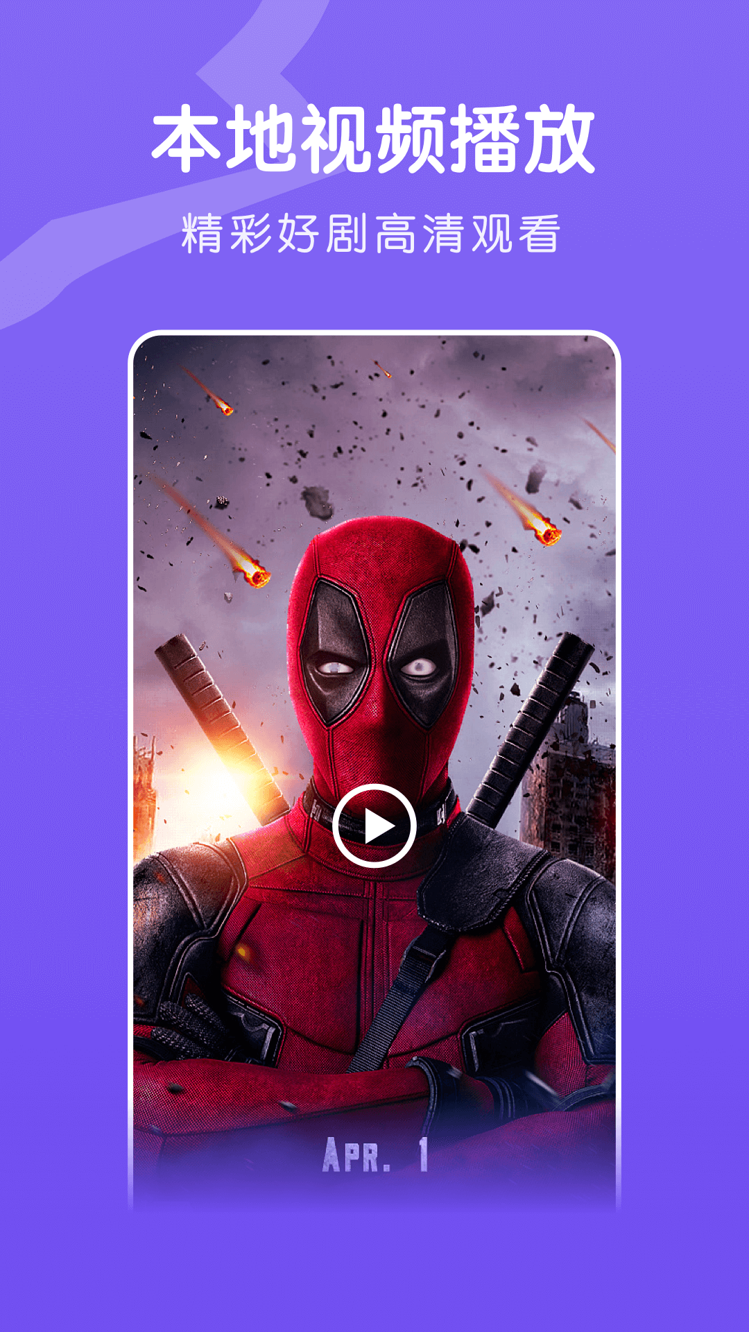 八马视频官方 截图3