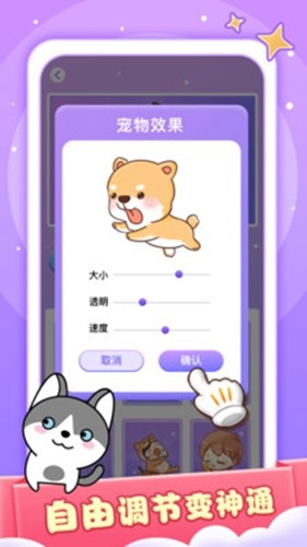 小小桌宠官方版 截图1