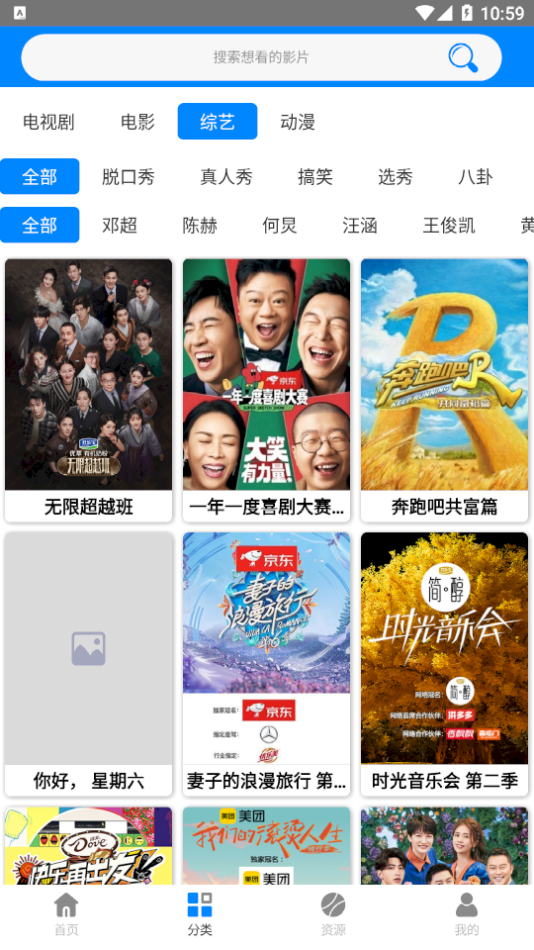 蓝梅影院App 截图2