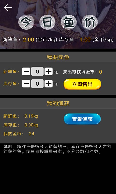 钓鱼看漂游戏 截图2