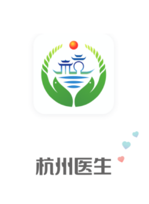 杭州医生app 1