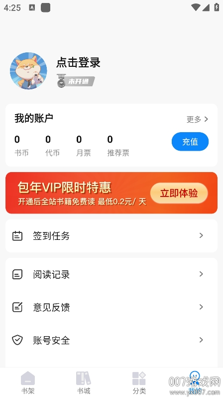 谜聚小说免费版本 截图4