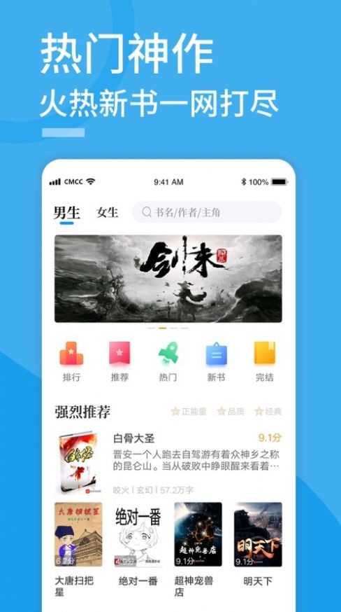 笔趣屋小说最新版 截图3