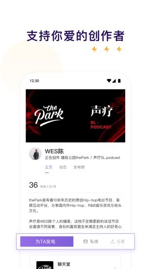 爱发电 截图3