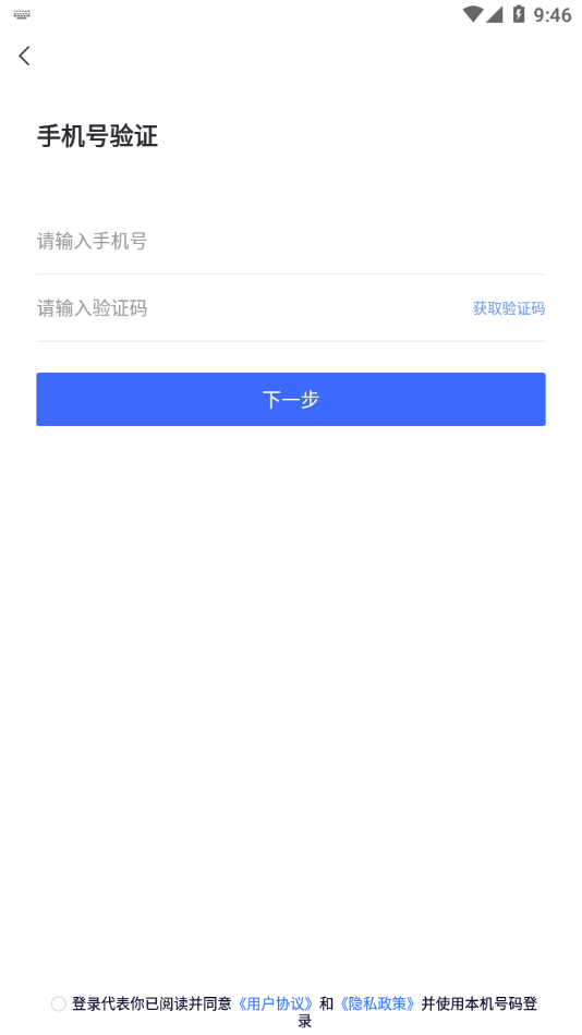 蒙泰智能安培 截图3