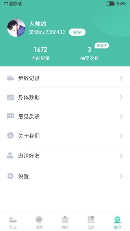 乐走步app