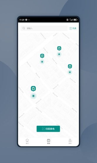 UOTTA 截图3
