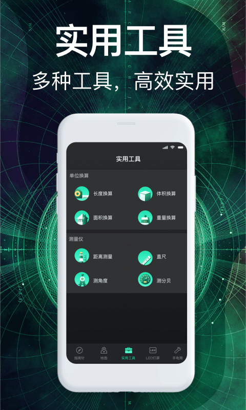 360罗盘指南针 截图4