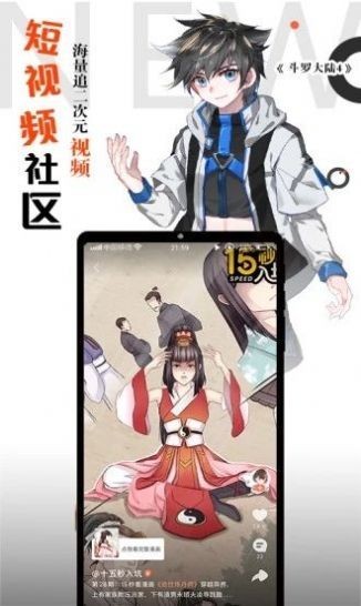 胡椒漫画最新版 截图2