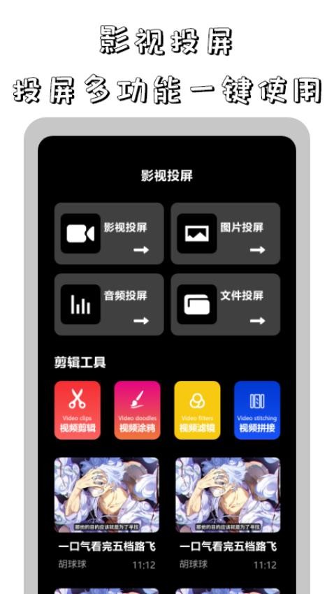 红果追剧播放器 截图2