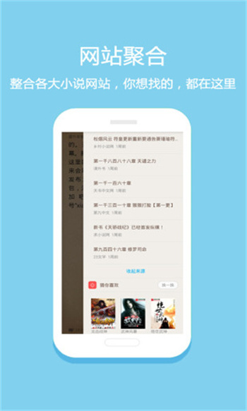 悦读小说app语音插件 截图4