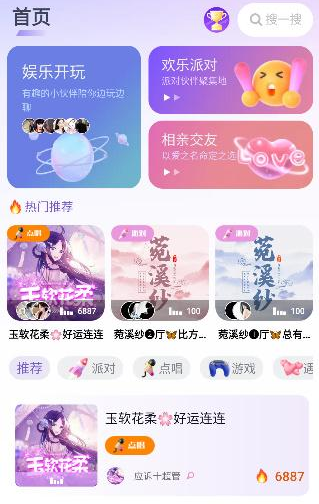 KOKO电竞手机版 截图1