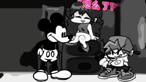 SU1C1D3 M0US3(周五夜放克黑白米老鼠模组)