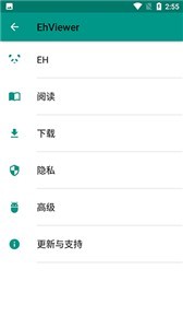 ehviewer绿色版手机版 截图3