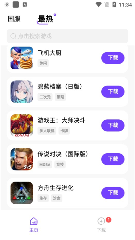 奇迹盒子游戏app