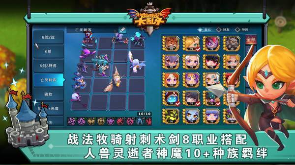 城堡传说大乱斗版 截图3