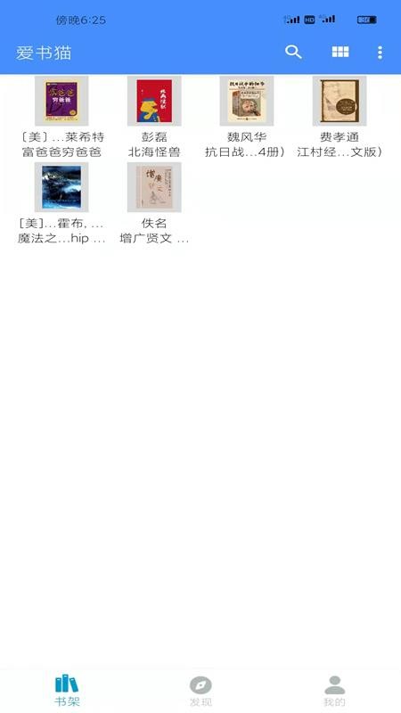 爱书猫阅读 截图3