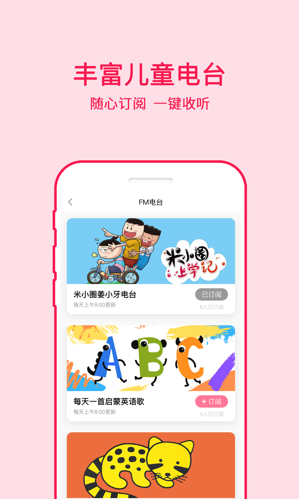 哈里启蒙 截图3