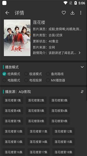 爱看影视免广告版app