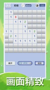 扫雷大作战手机版 截图1