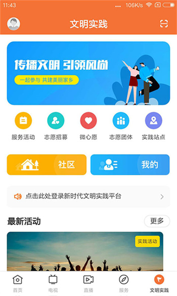 魅力恩平app 截图3